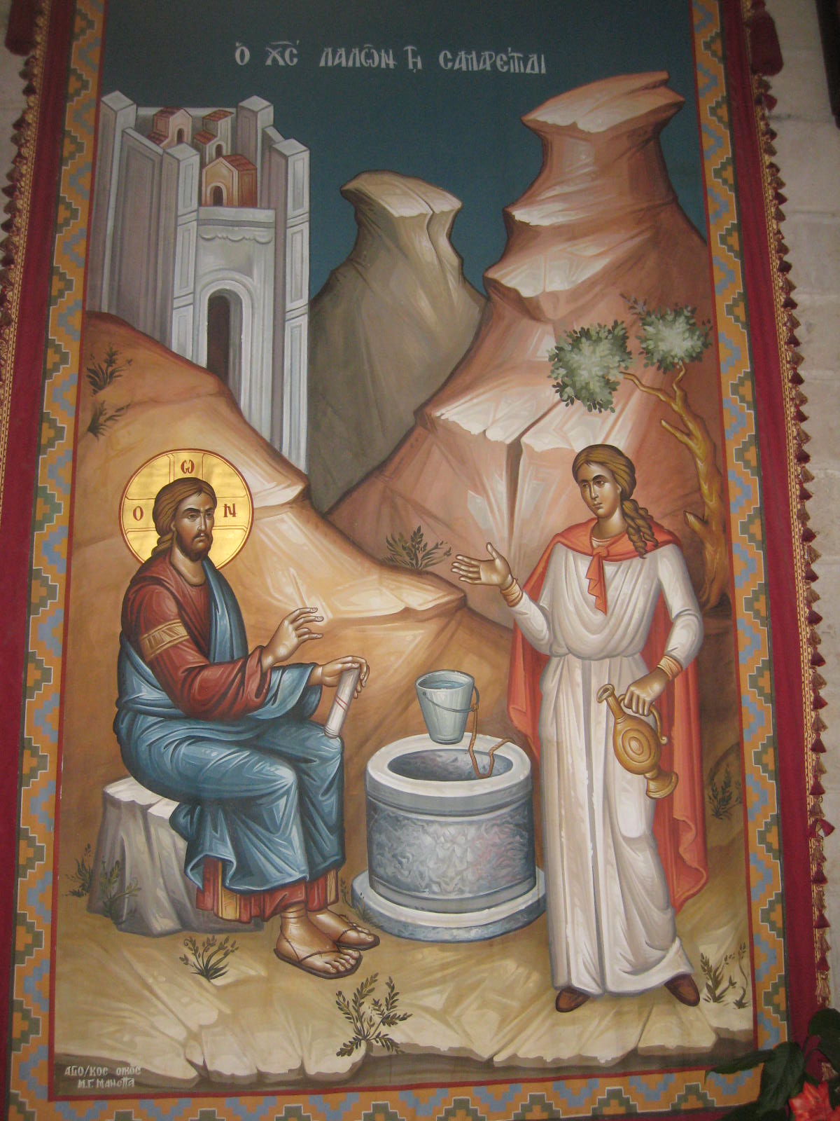 Puits de Jacob naplouse